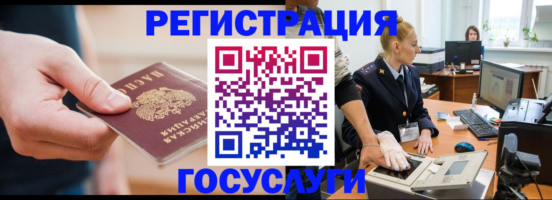 купить прописку в Дрезне