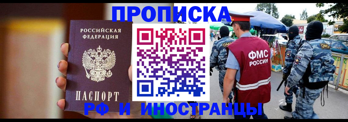 временная регистрация законно в Дрезне