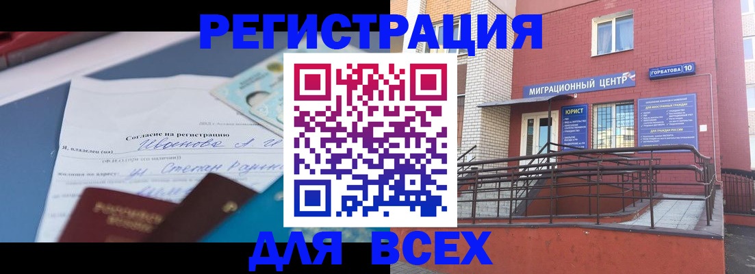 прописка законно в Дрезне