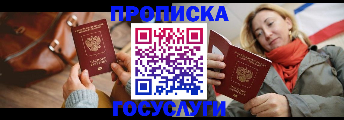 временная регистрация недорого в Дрезне