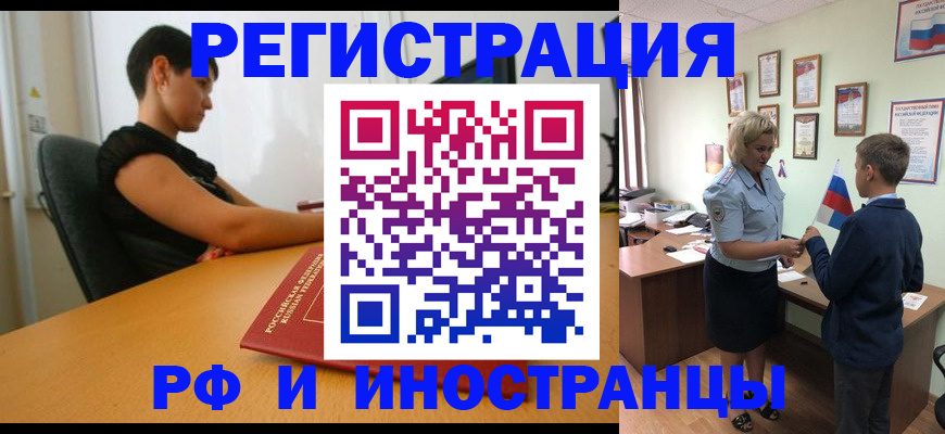 прописка законно в Дрезне