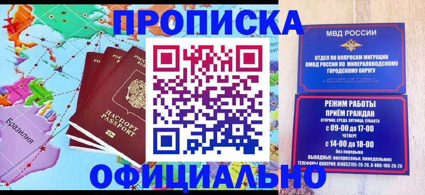 временная регистрация надежно в Дрезне